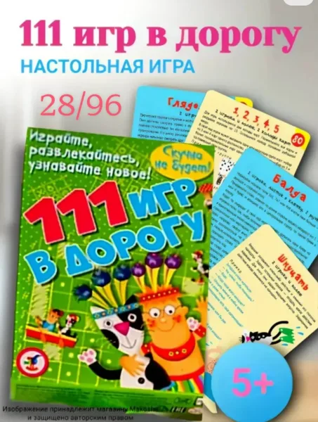 Игрушка — фото 1