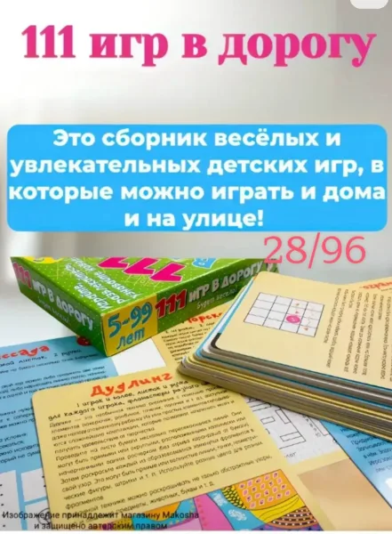 Игрушка — фото 2