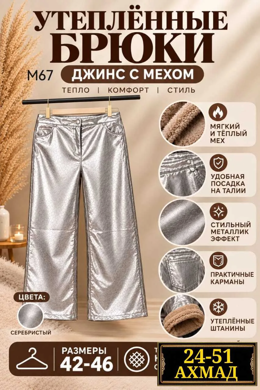 Стильный серебристый металлический эффект, кожа — фото 2