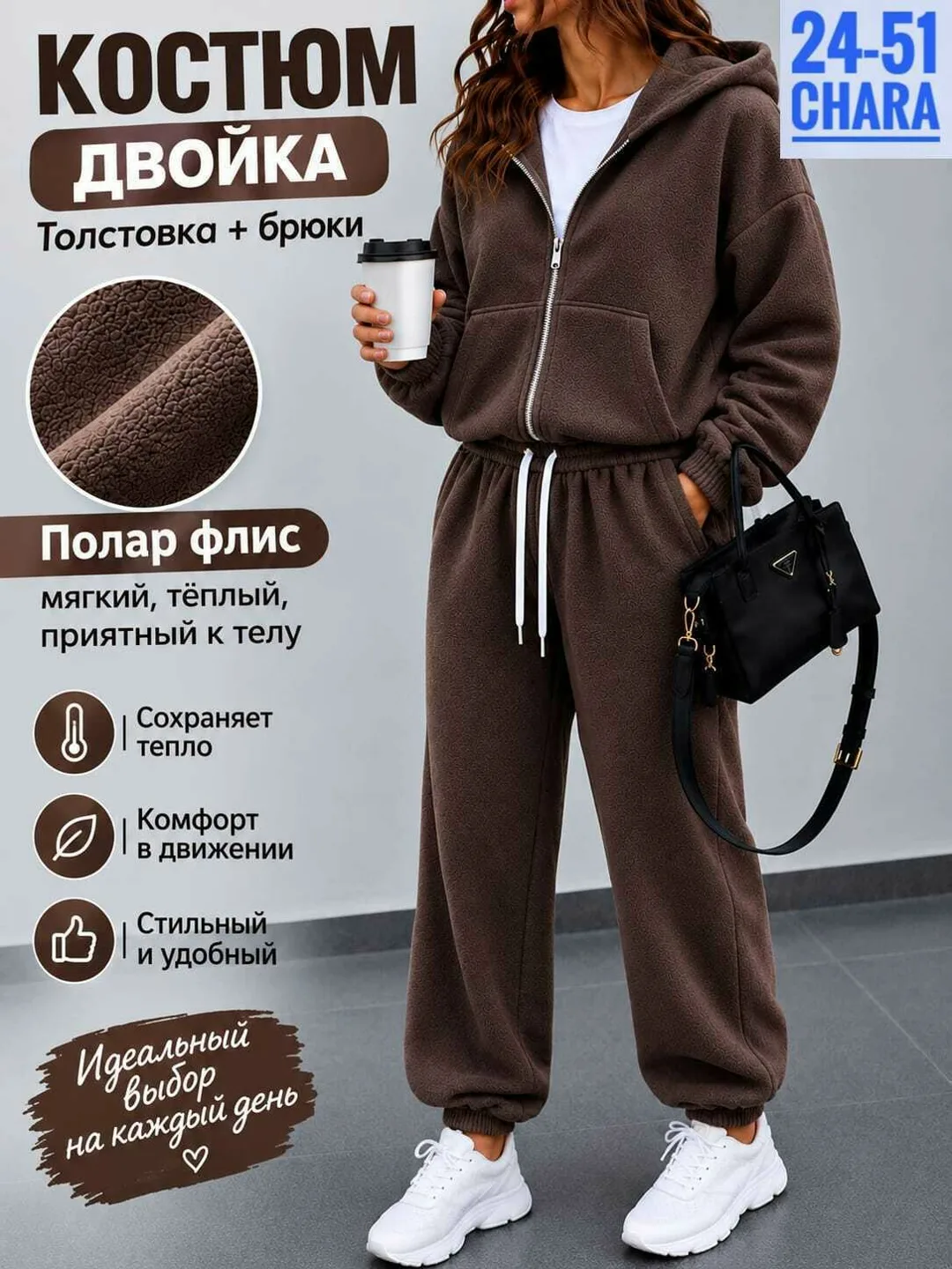 Костюм-двойка из двухстороннего флиса двухсторонний флис — фото 2