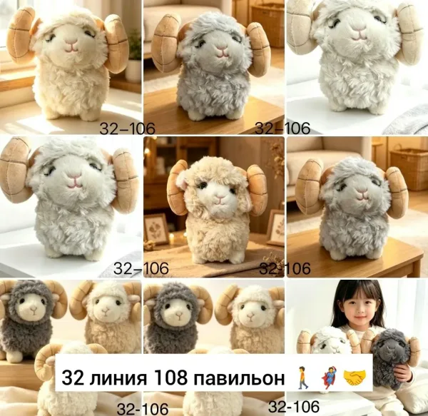 Мягкая игрушка Баран