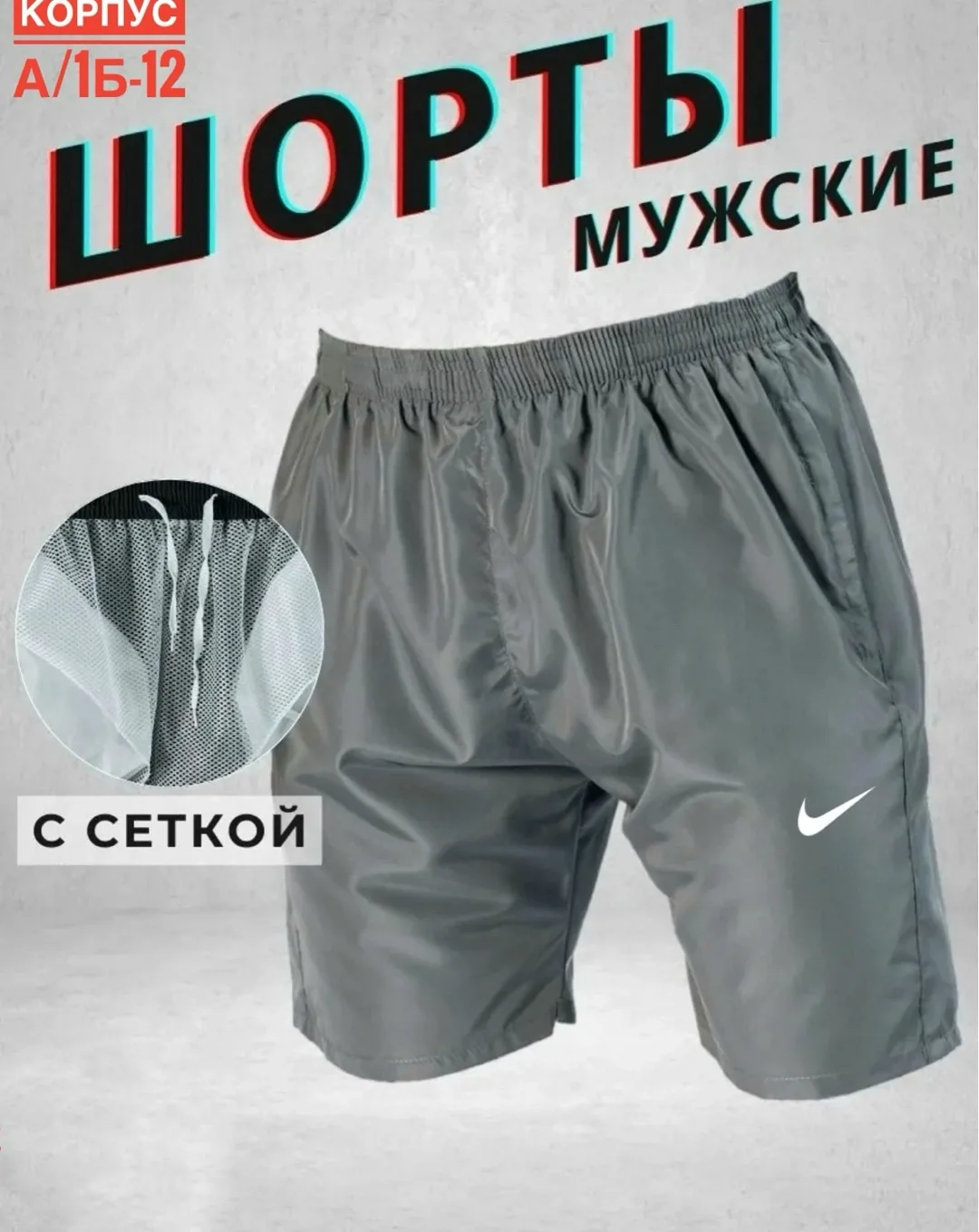 Шорты мужские из хлопка — фото 2