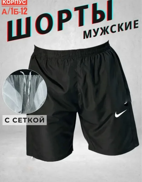Шорты мужские из хлопка — фото 1