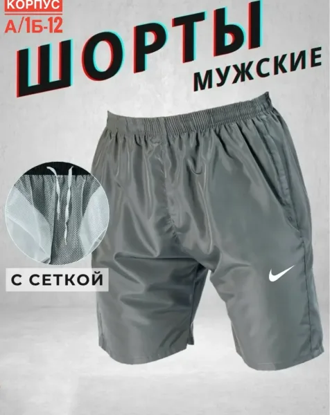 Шорты мужские из хлопка — фото 2