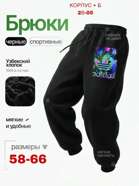 Брюки для мужчин из двухнитки хорошие — фото 13