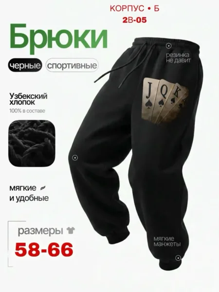 Брюки для мужчин из двухнитки хорошие — фото 16