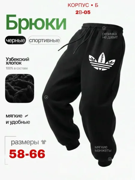 Брюки для мужчин из двухнитки хорошие — фото 19