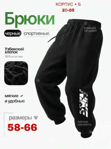Брюки для мужчин из двухнитки хорошие — фото 24