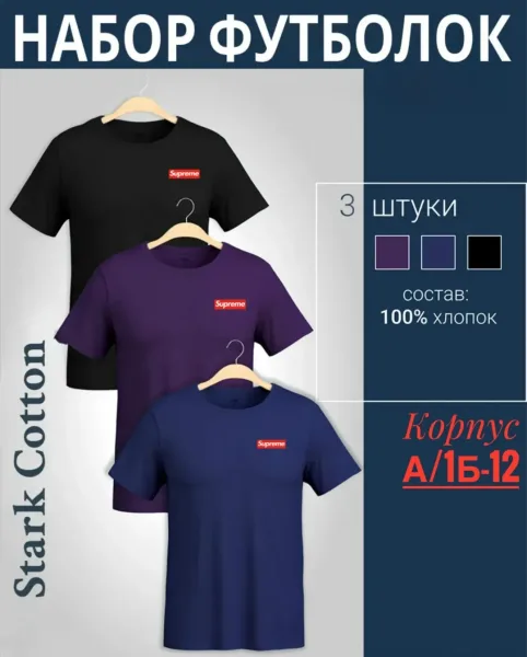 Мужская футболка из 100 хлопка — фото 3