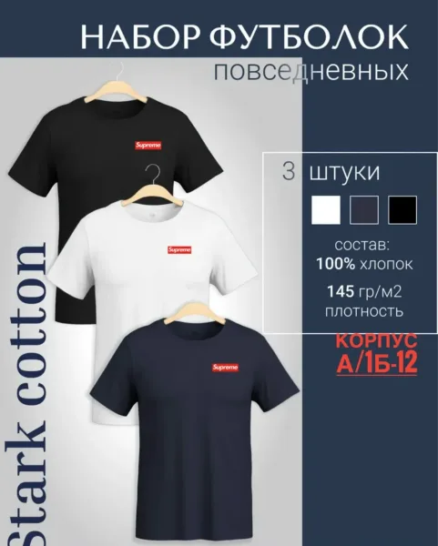 Мужская футболка из 100 хлопка — фото 9