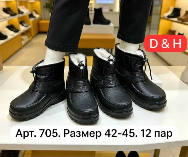 Тапки зимние мужские — фото 5
