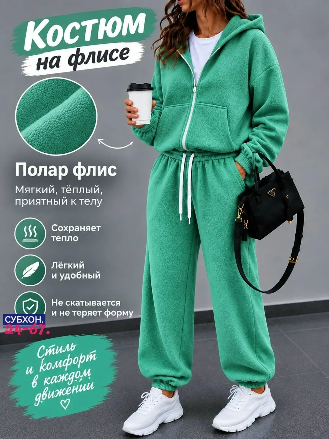 Костюм-двойка из двухстороннего флиса двухсторонний флис — фото 1