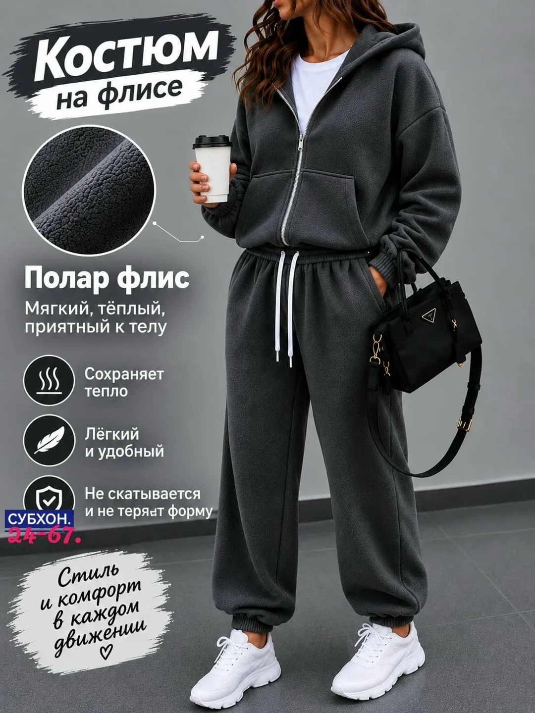 Костюм-двойка из двухстороннего флиса двухсторонний флис — фото 3