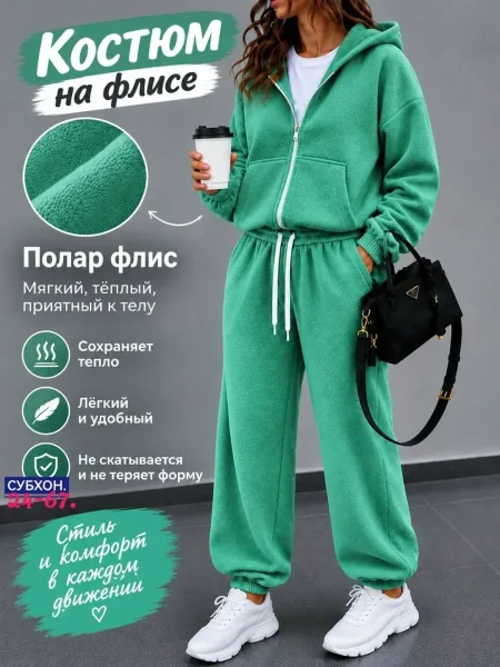 Костюм-двойка из двухстороннего флиса двухсторонний флис — фото 4