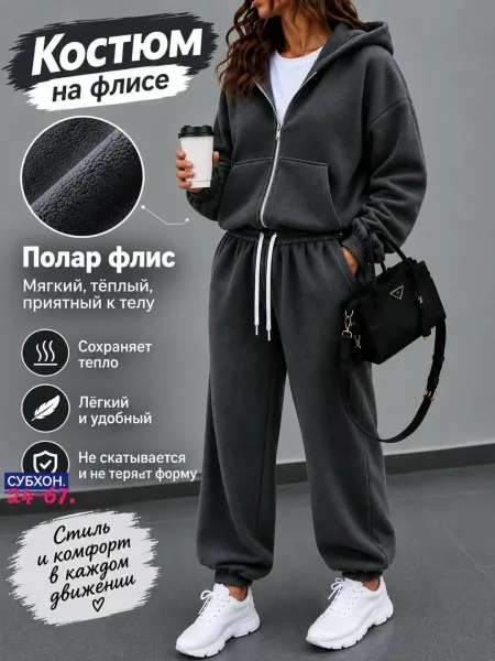 Костюм-двойка из двухстороннего флиса двухсторонний флис — фото 6