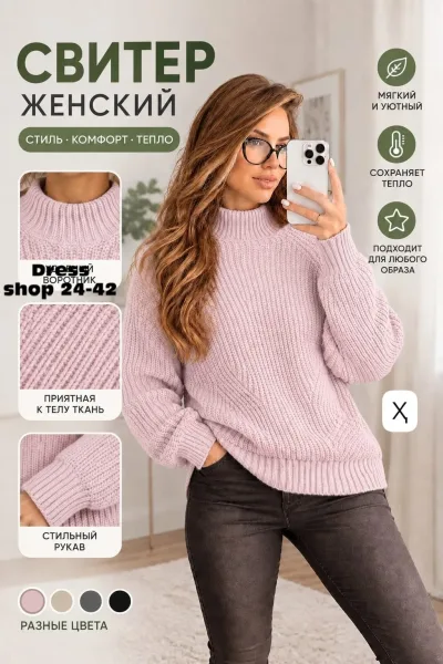 Свитер из вязаной ткани — фото 16
