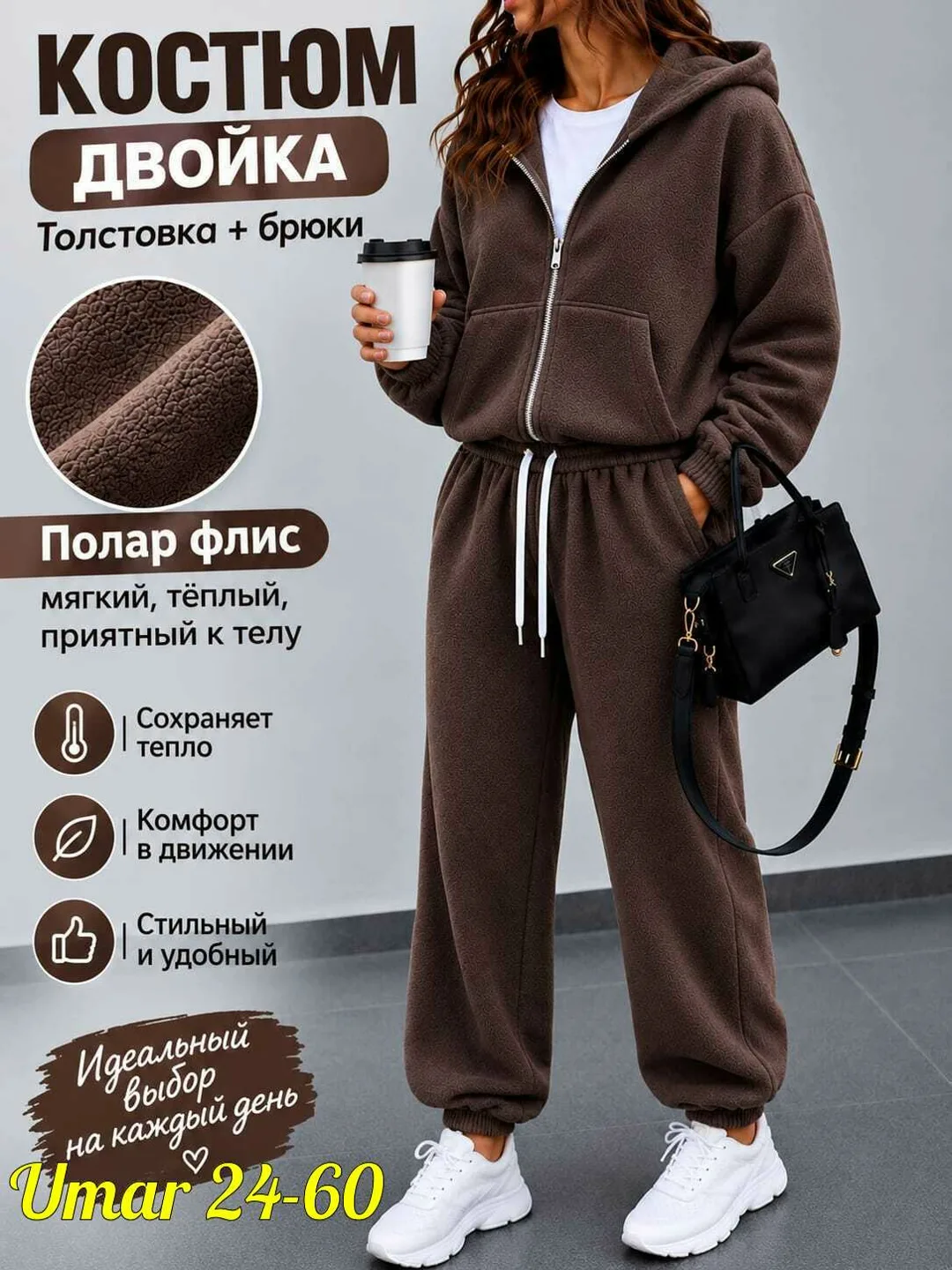 Костюм-двойка из двухстороннего флиса двухсторонний флис — фото 1