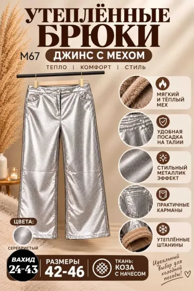 Стильный серебристый металлический эффект, кожа Серебряный — фото 2