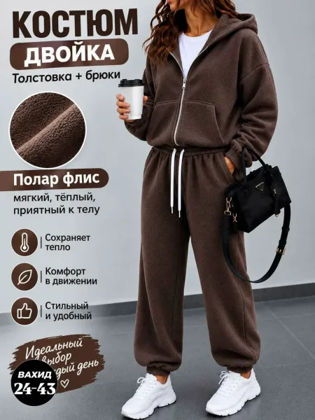 Костюм-двойка из двухстороннего флиса двухсторонний флис — фото 1