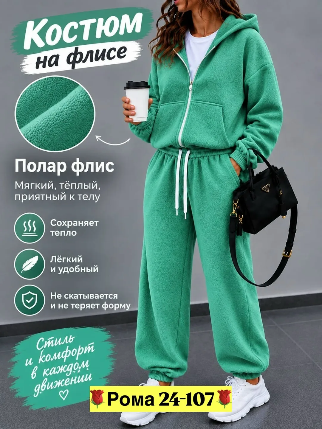Костюм-двойка из двухстороннего флиса двухсторонний флис — фото 1