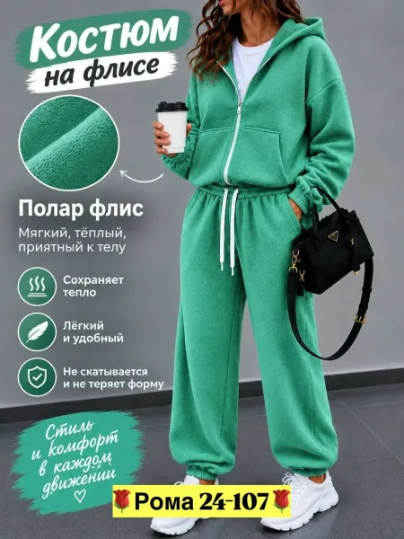 Костюм-двойка из двухстороннего флиса двухсторонний флис — фото 1