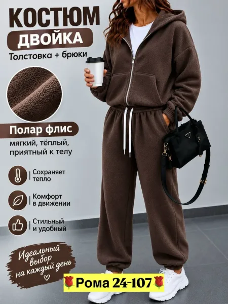 Костюм-двойка из двухстороннего флиса двухсторонний флис — фото 3