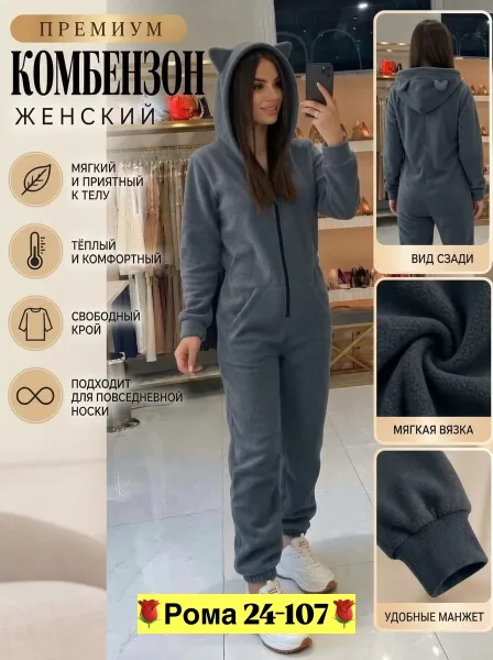 Флисовый костюм — фото 5