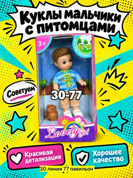 Игрушка-кукла — фото 7