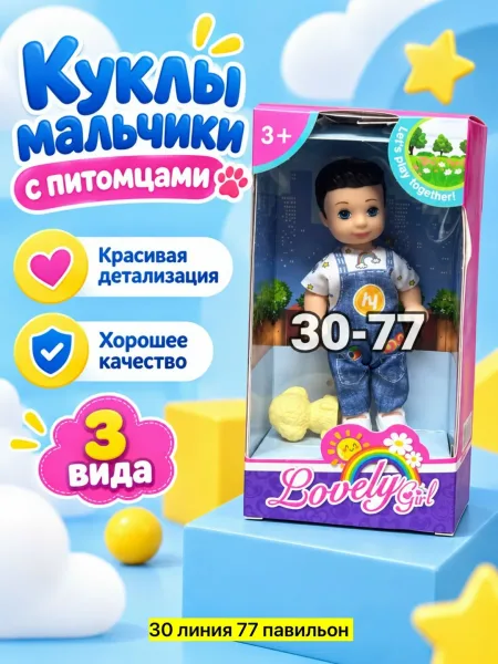 Игрушка-кукла — фото 8