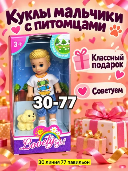 Игрушка-кукла — фото 11