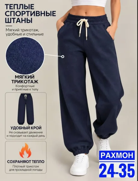 Тёплые Брюки Из Кашемира — фото 1