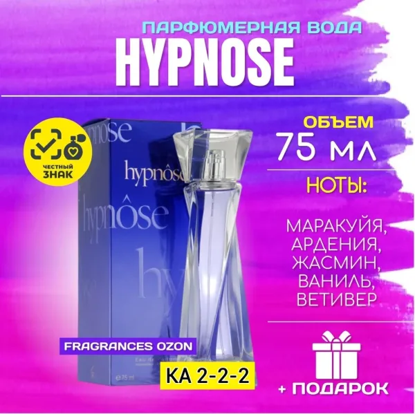Духи, стекло — фото 1