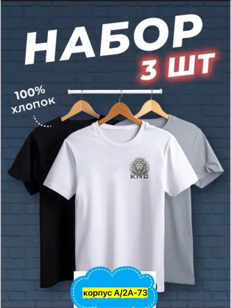 Мужская футболка из 100 хлопка — фото 6