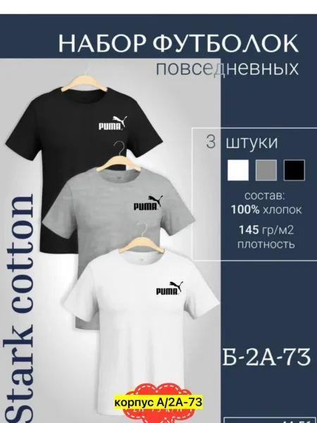 Мужская футболка из 100 хлопка — фото 4