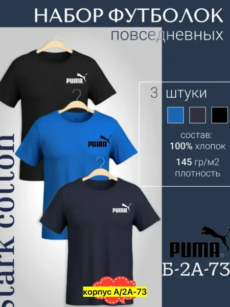 Мужская футболка из 100 хлопка — фото 11