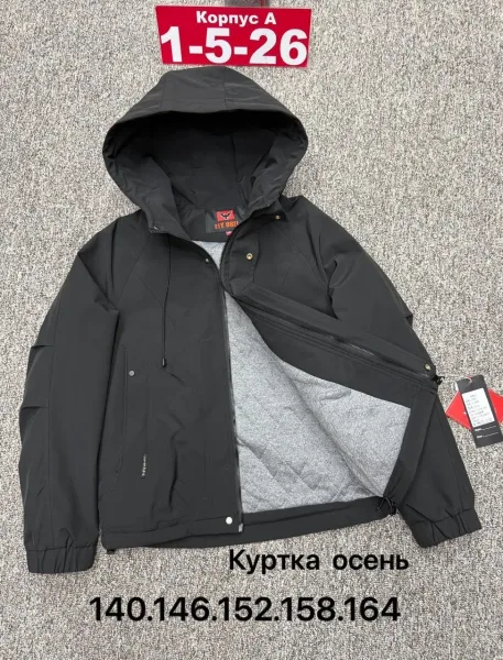 Куртка мембранная — фото 1