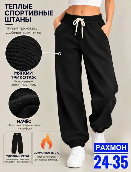 Тёплые Брюки Из Кашемира — фото 2