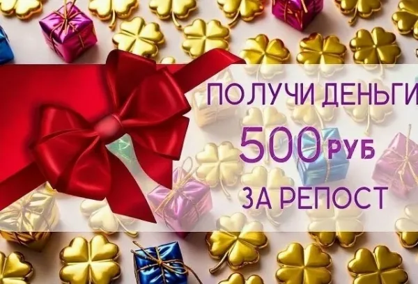 Условия розыгрыша — фото 1