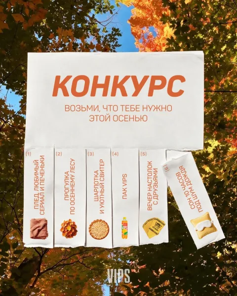 Условия проще некуда