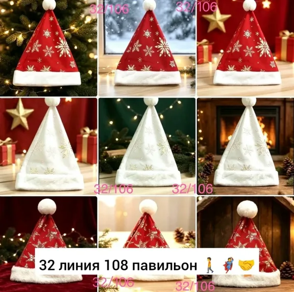 Новогодняя шапка из ткани — фото 1