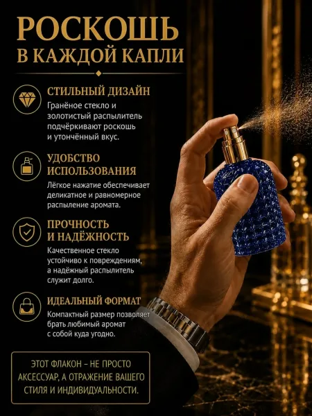 Духи, стекло — фото 3
