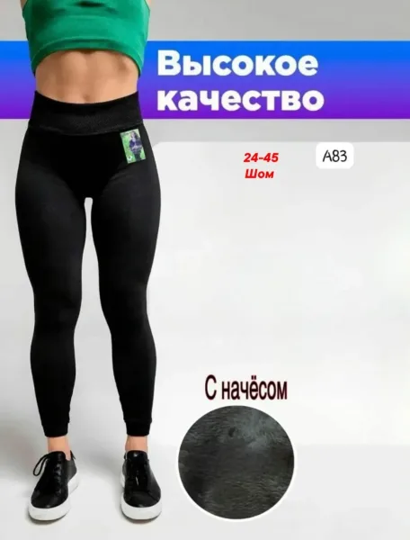 Лосины из натурального хлопка — фото 3