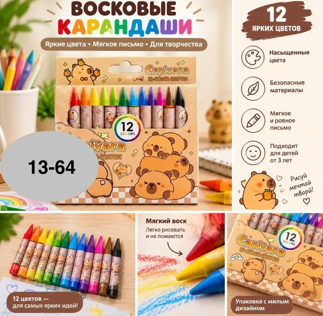 Восковые мелки — фото 1