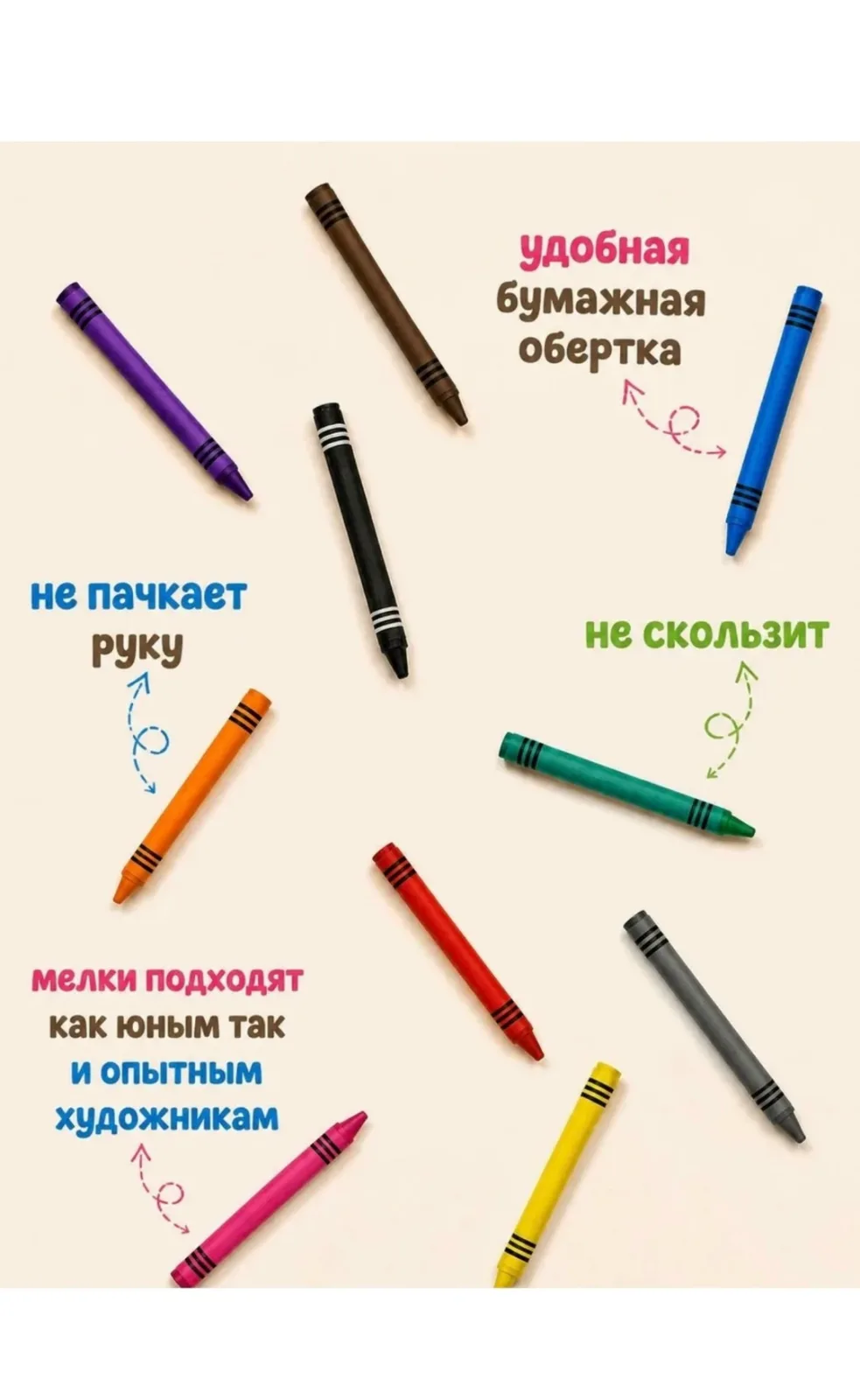 Восковые мелки — фото 4