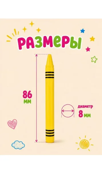 Восковые мелки — фото 3