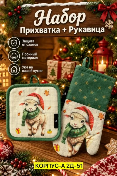 Кухонный набор: прихватка — фото 7