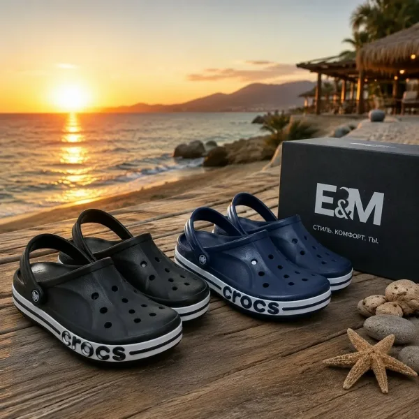 Кроксы мужские мягкие — фото 1