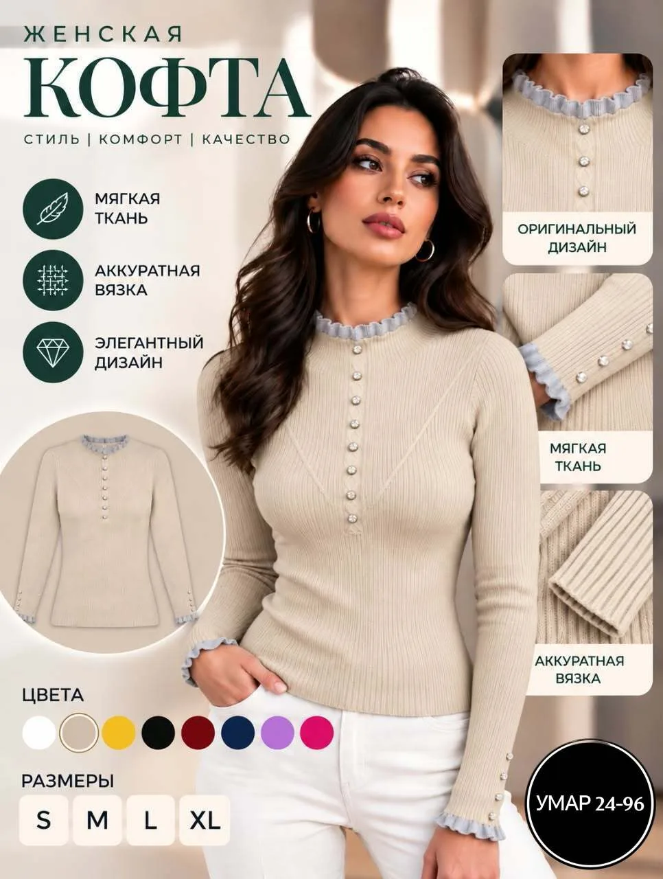 Кофта женская из ткани лапша — фото 12