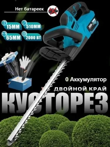 Электрический кусторез 20 мм — фото 1