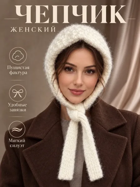 Ушанка женская и подростковая из шерсти и акрила — фото 8